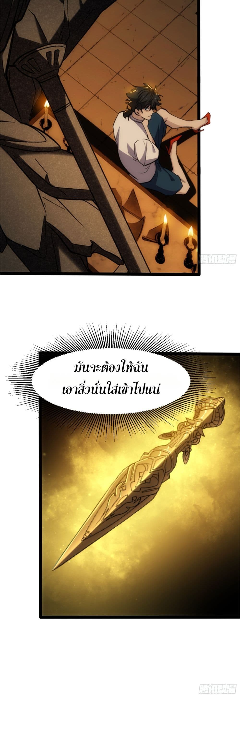 Spirit Realm Walker page 6