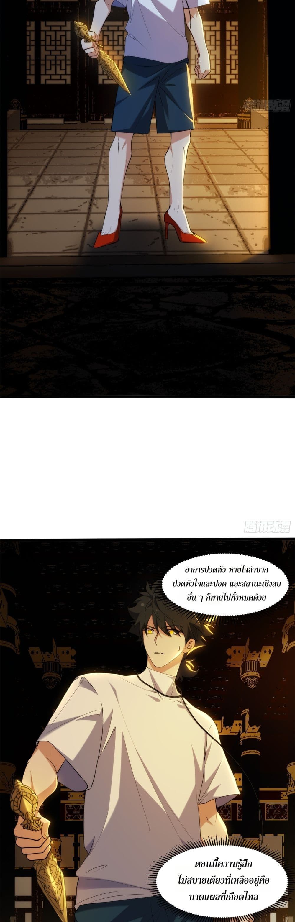 Spirit Realm Walker page 21
