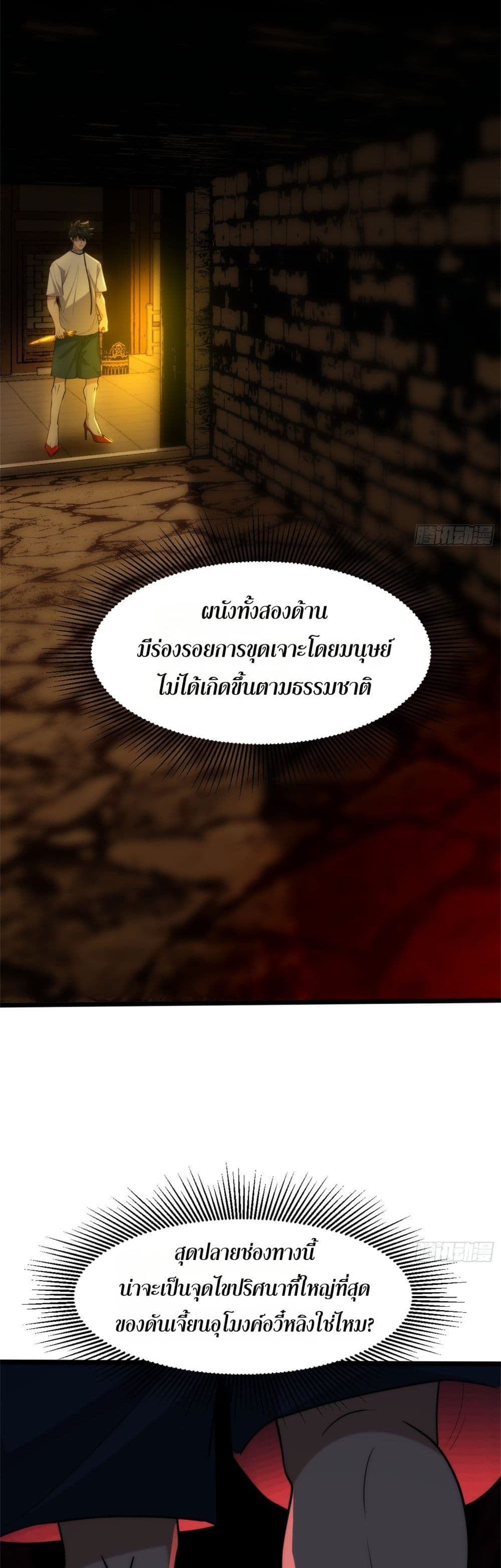 Spirit Realm Walker page 24