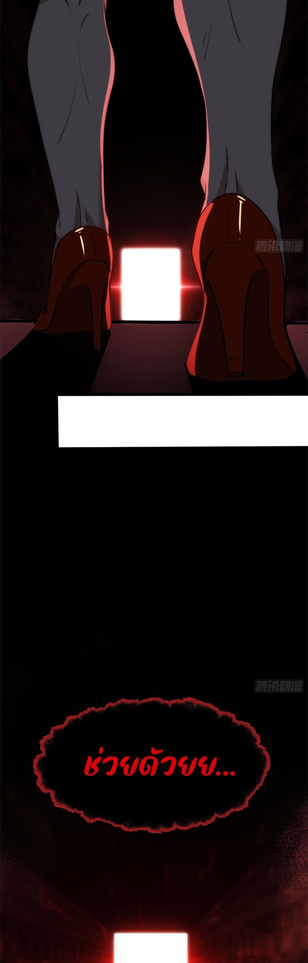 Spirit Realm Walker page 25