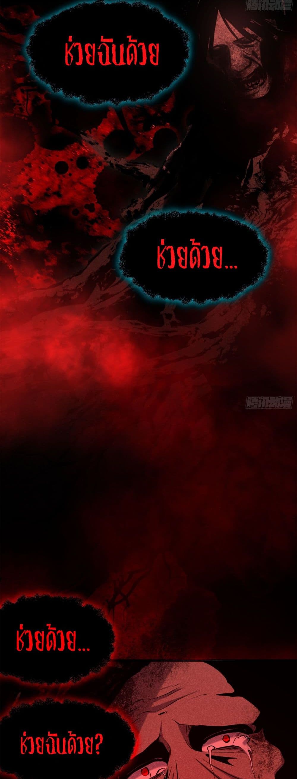 Spirit Realm Walker page 2