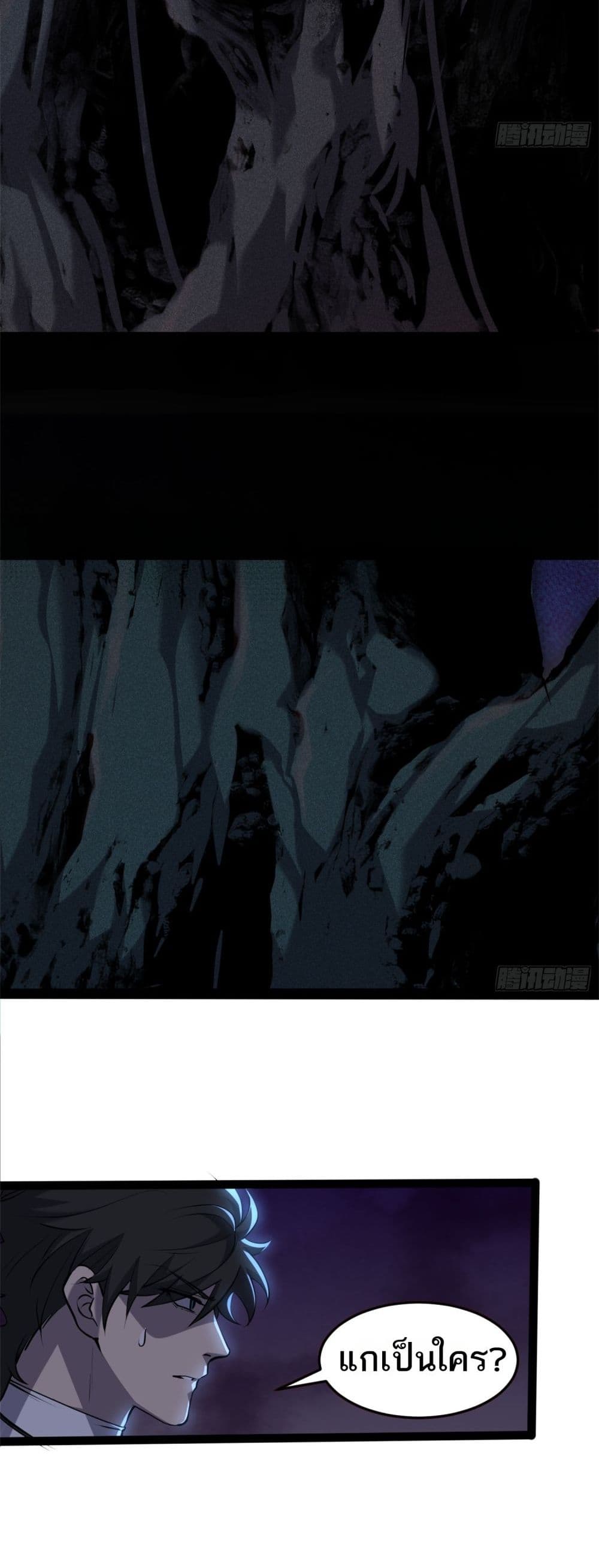Spirit Realm Walker page 6