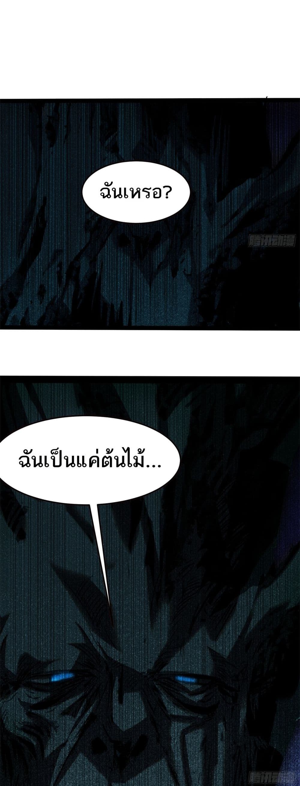 Spirit Realm Walker page 7