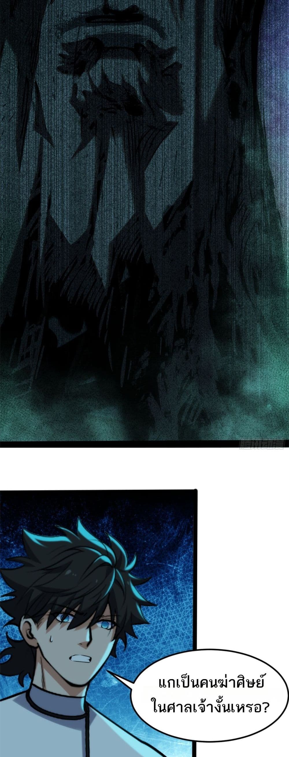Spirit Realm Walker page 8