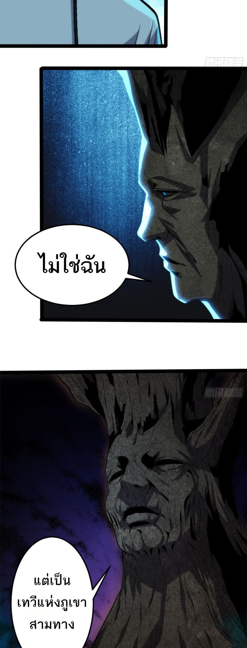 Spirit Realm Walker page 9
