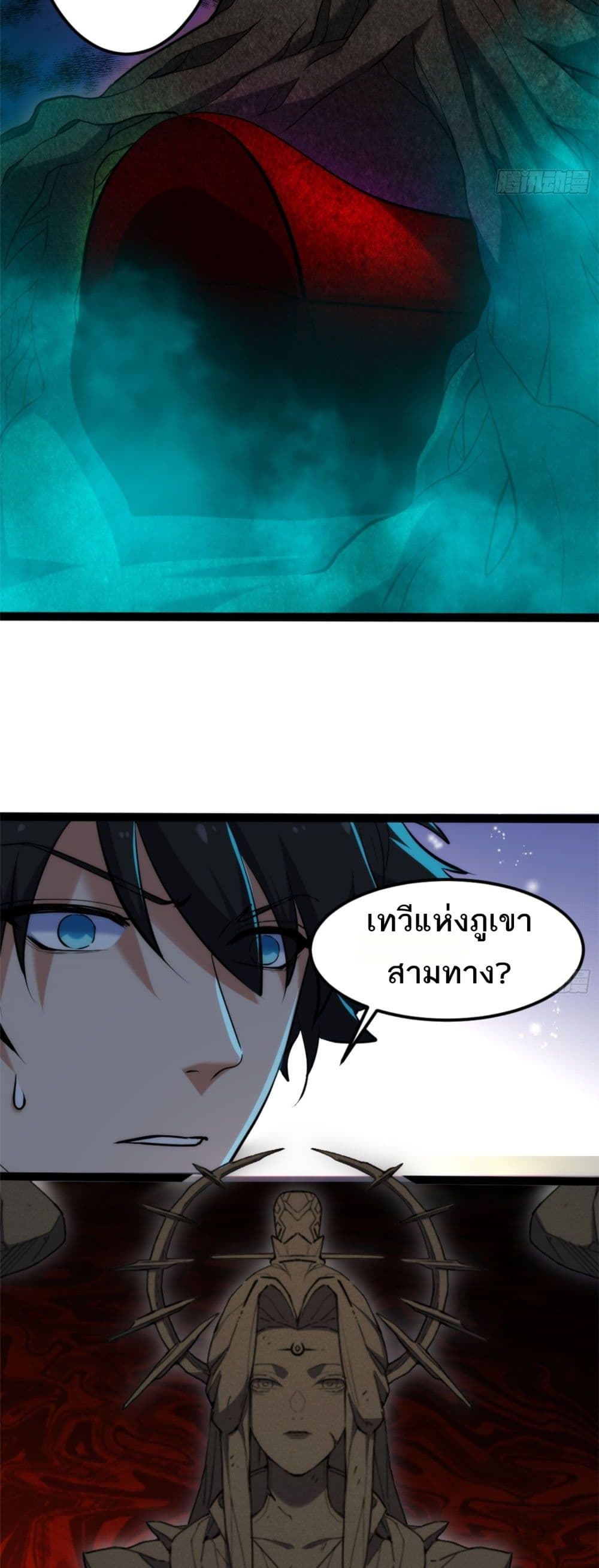 Spirit Realm Walker page 10