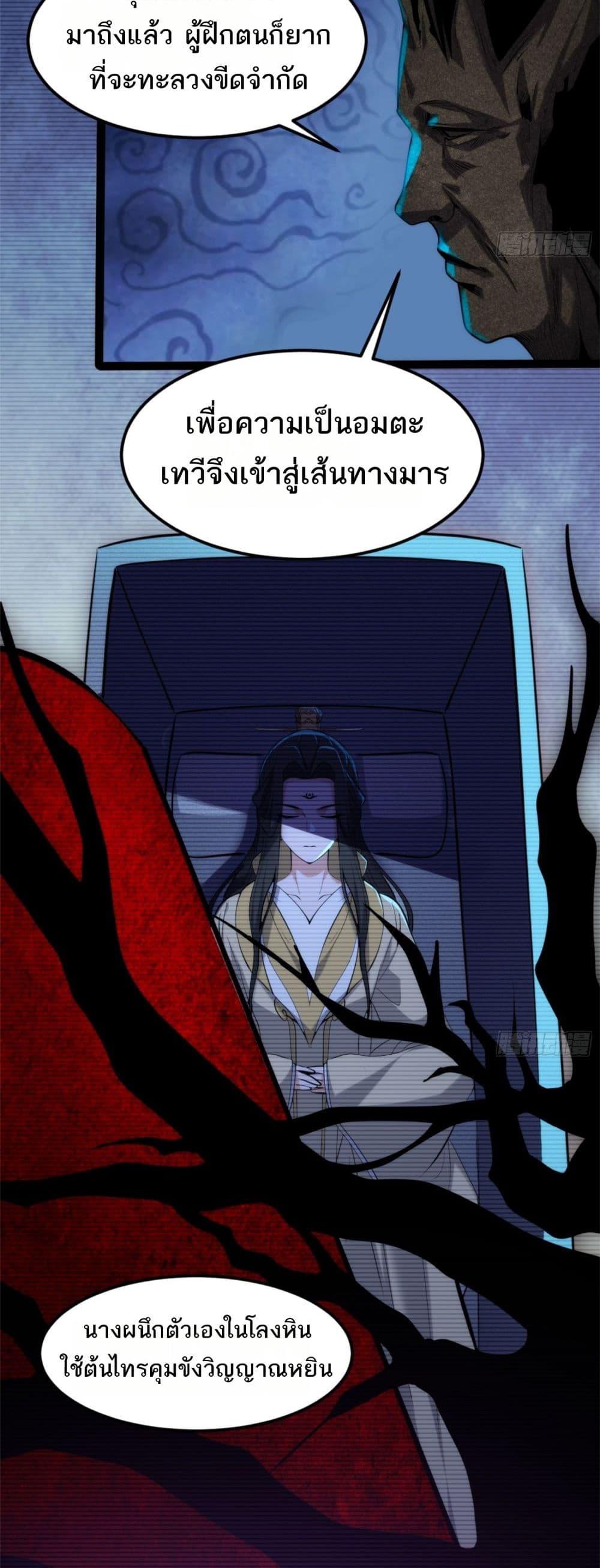 Spirit Realm Walker page 12