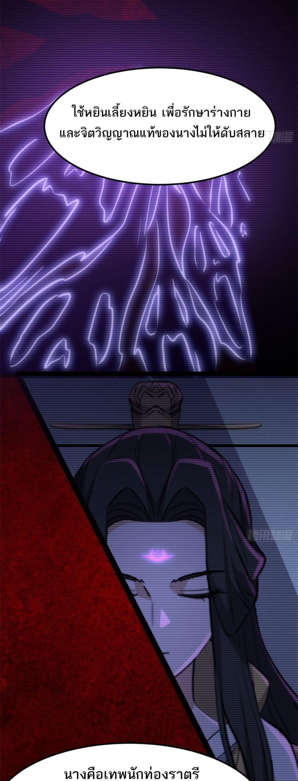 Spirit Realm Walker page 13