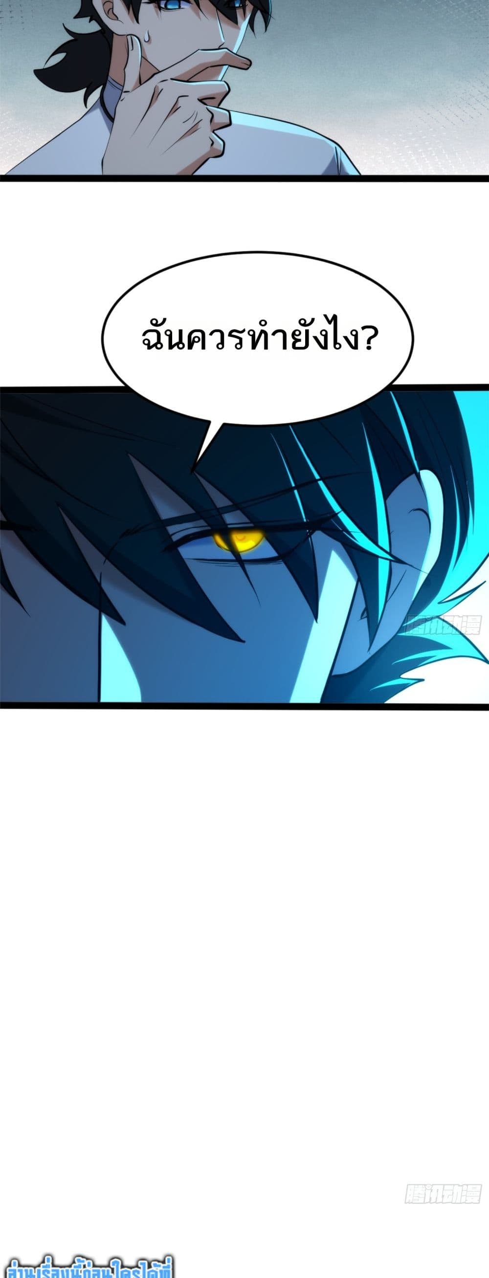 Spirit Realm Walker page 17