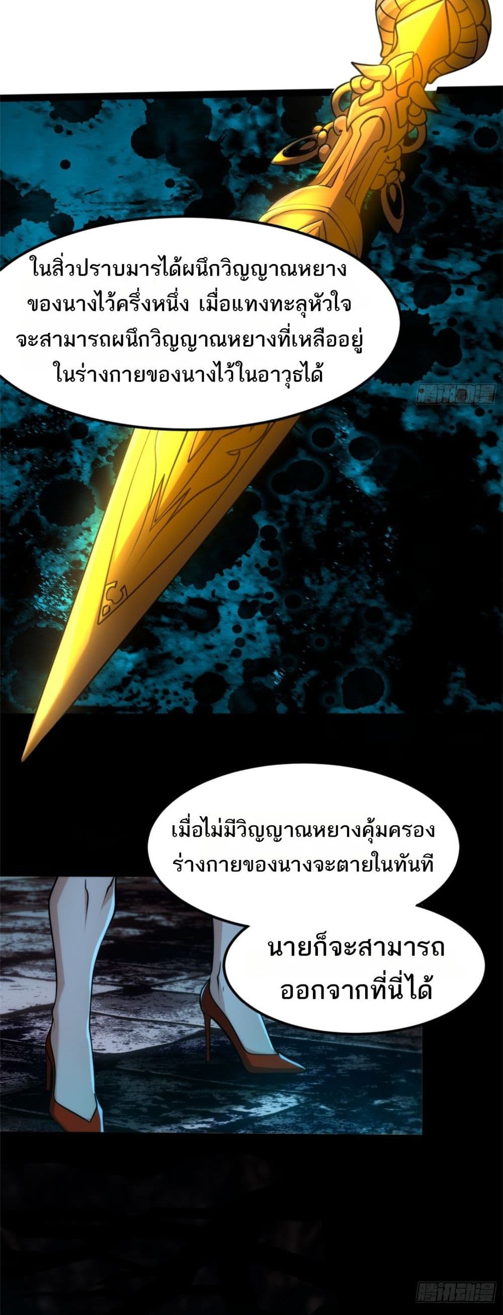 Spirit Realm Walker page 19