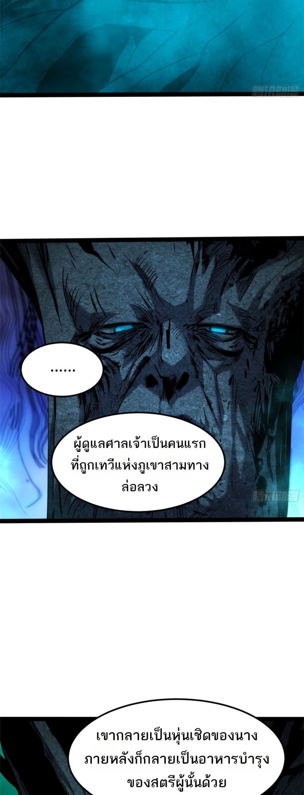 Spirit Realm Walker page 23