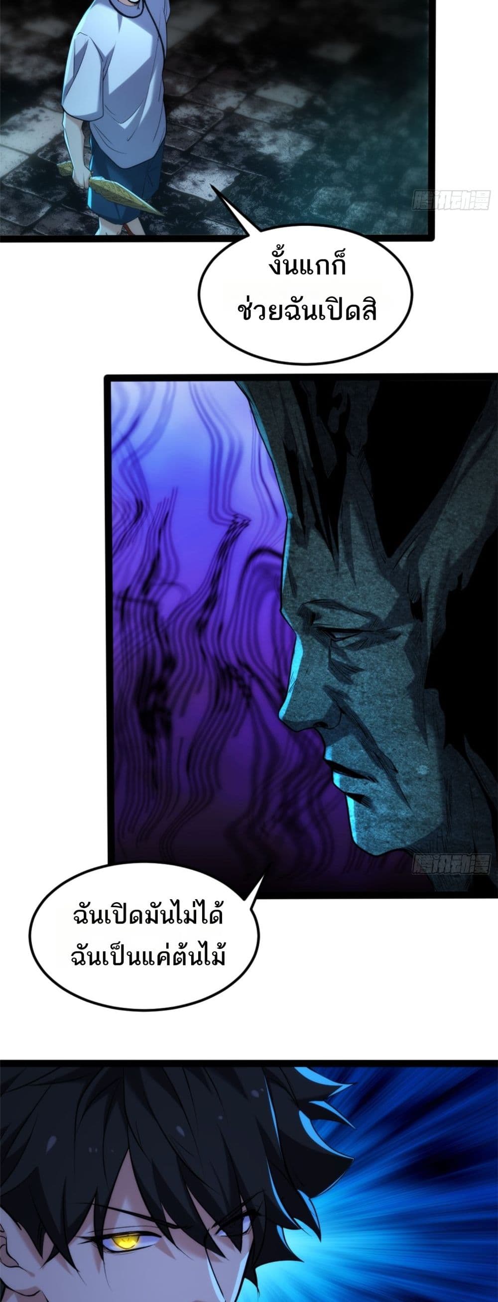 Spirit Realm Walker page 25