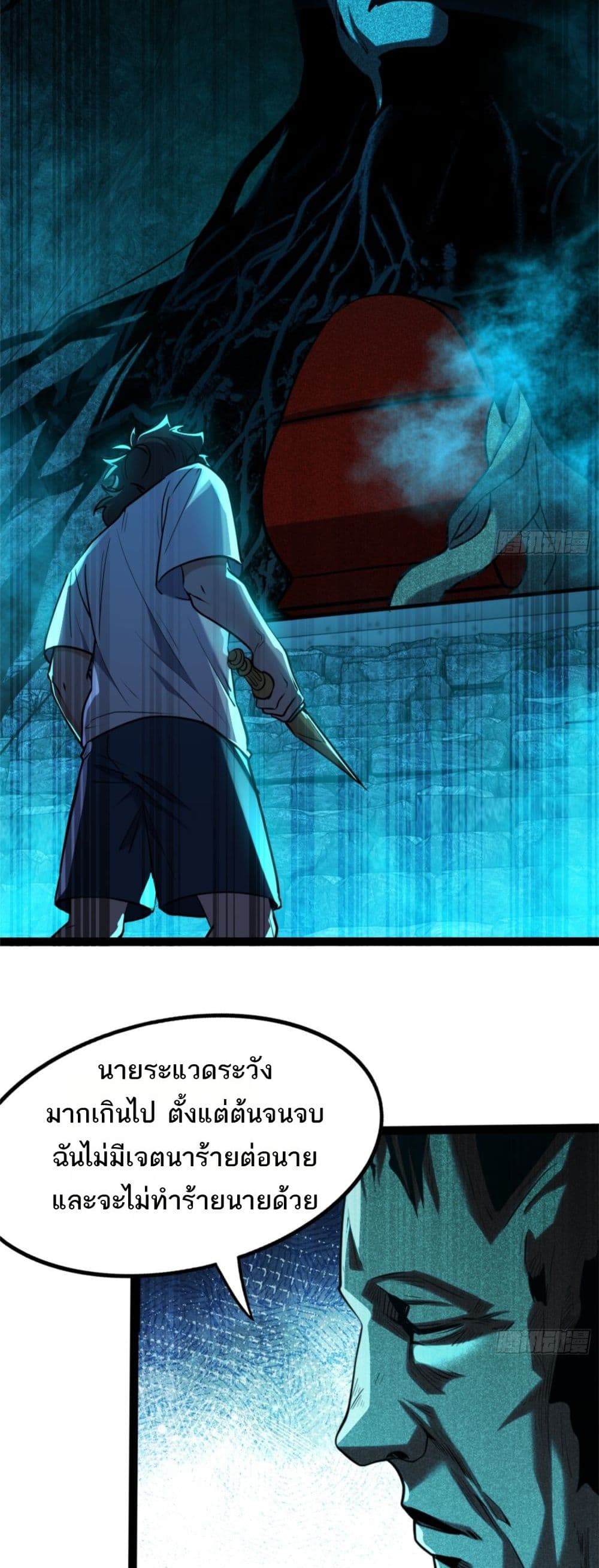 Spirit Realm Walker page 29