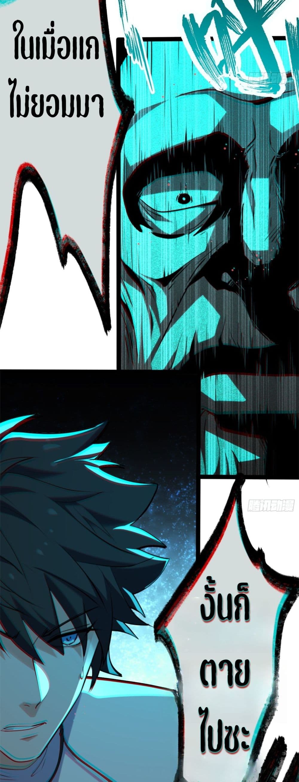 Spirit Realm Walker page 39