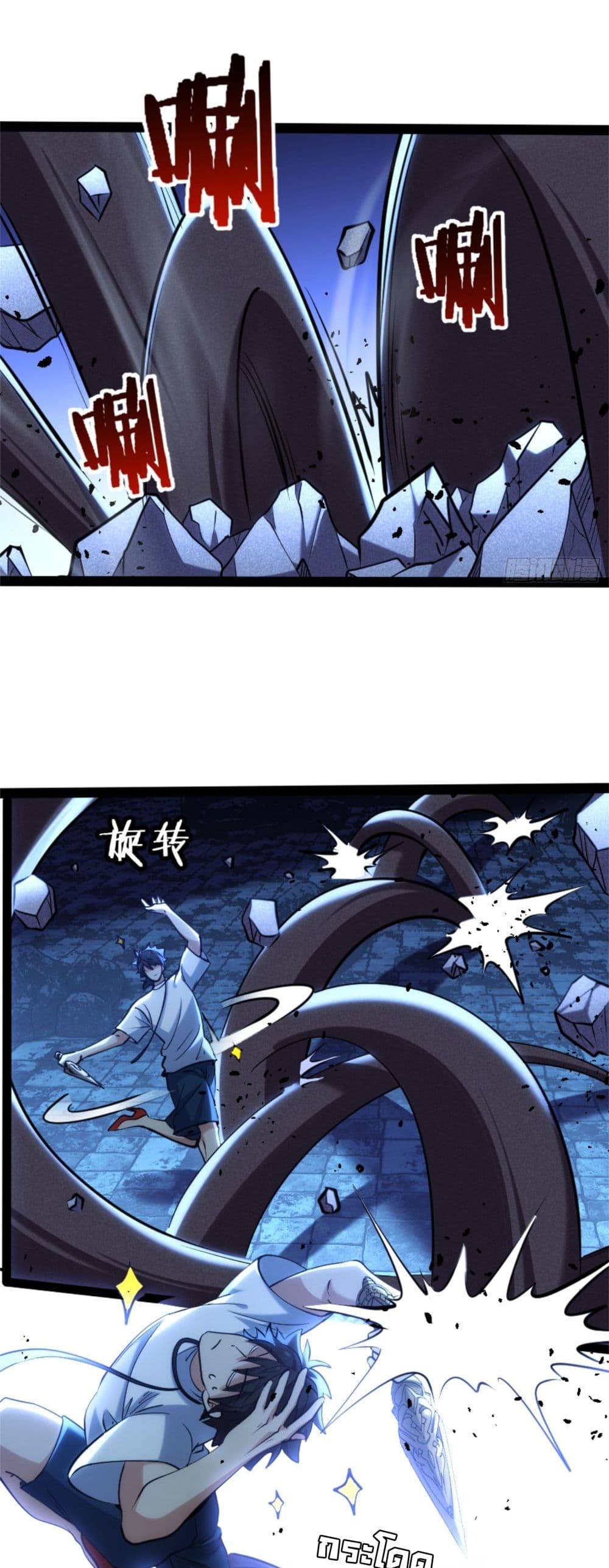 Spirit Realm Walker page 6