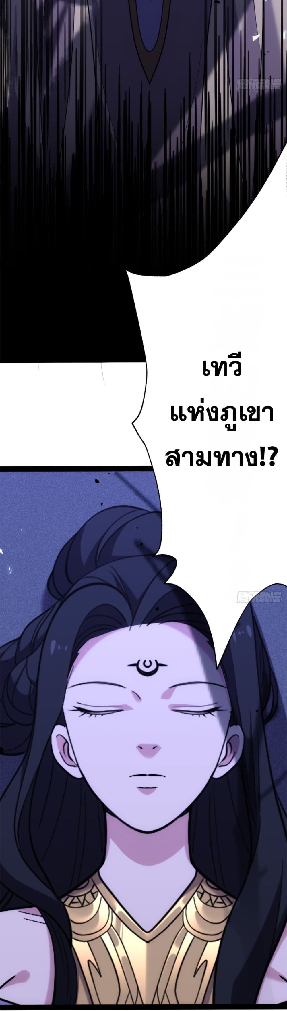 Spirit Realm Walker page 17