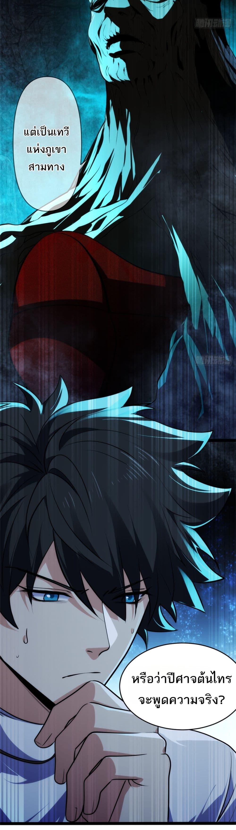 Spirit Realm Walker page 19