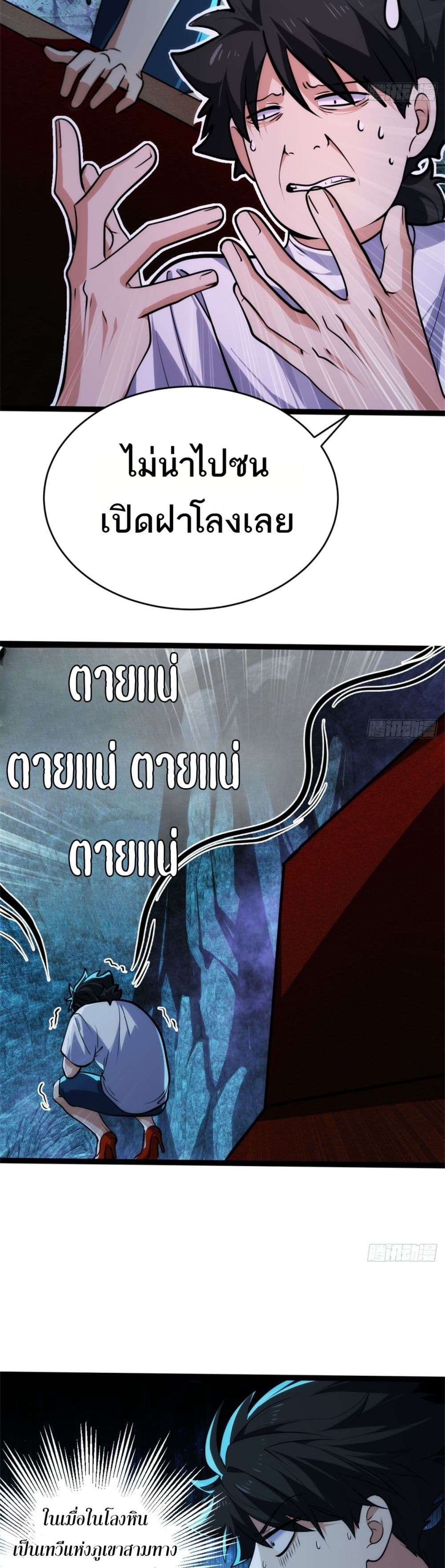 Spirit Realm Walker page 21