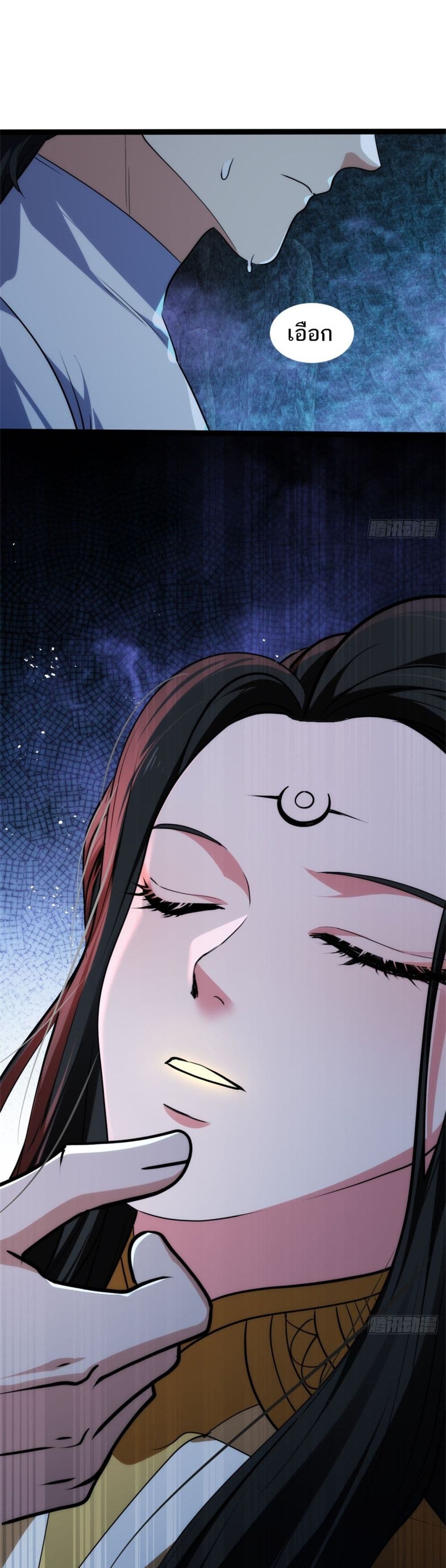 Spirit Realm Walker page 24