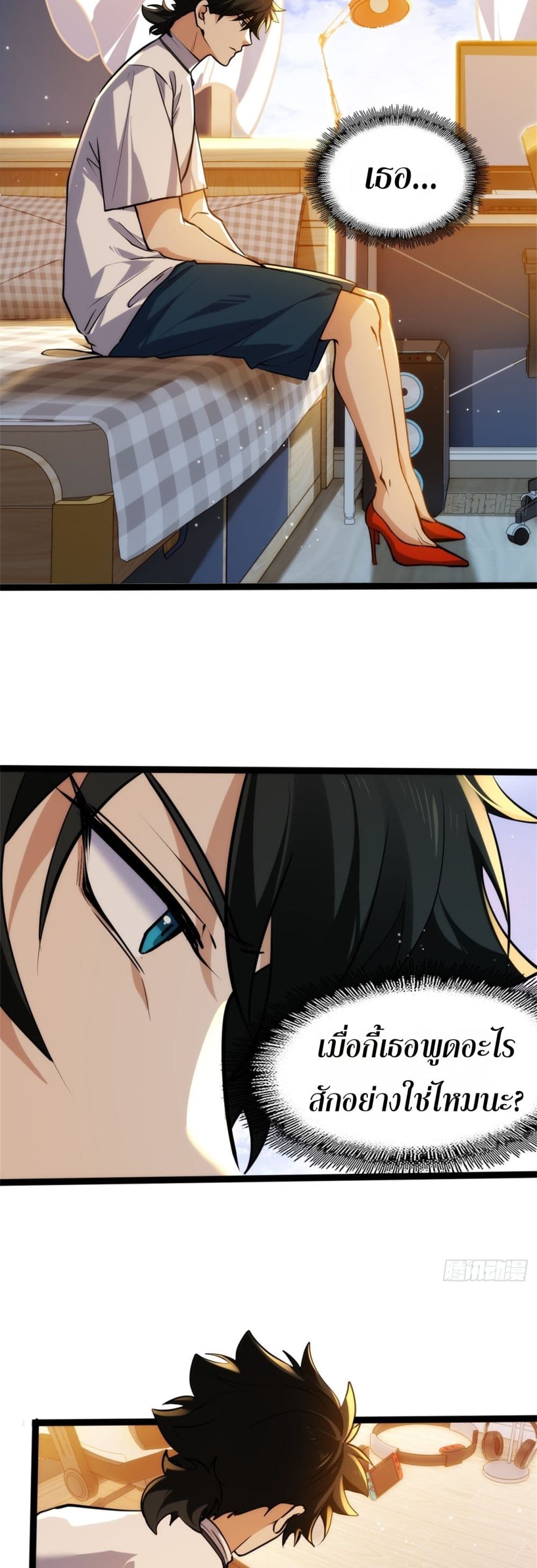 Spirit Realm Walker page 7