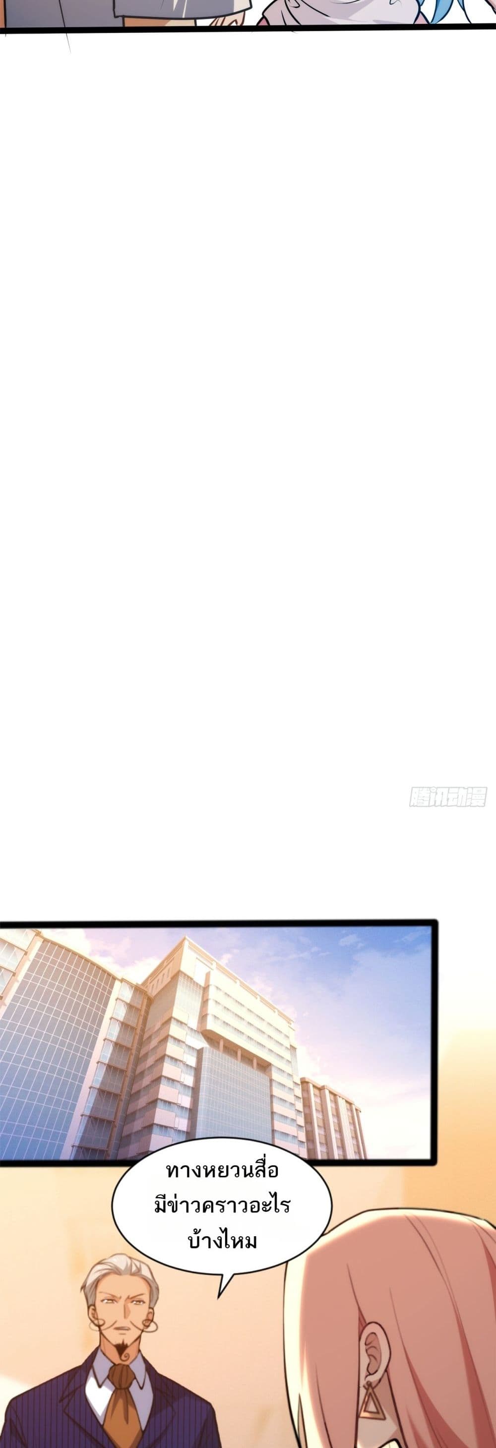 Spirit Realm Walker page 12