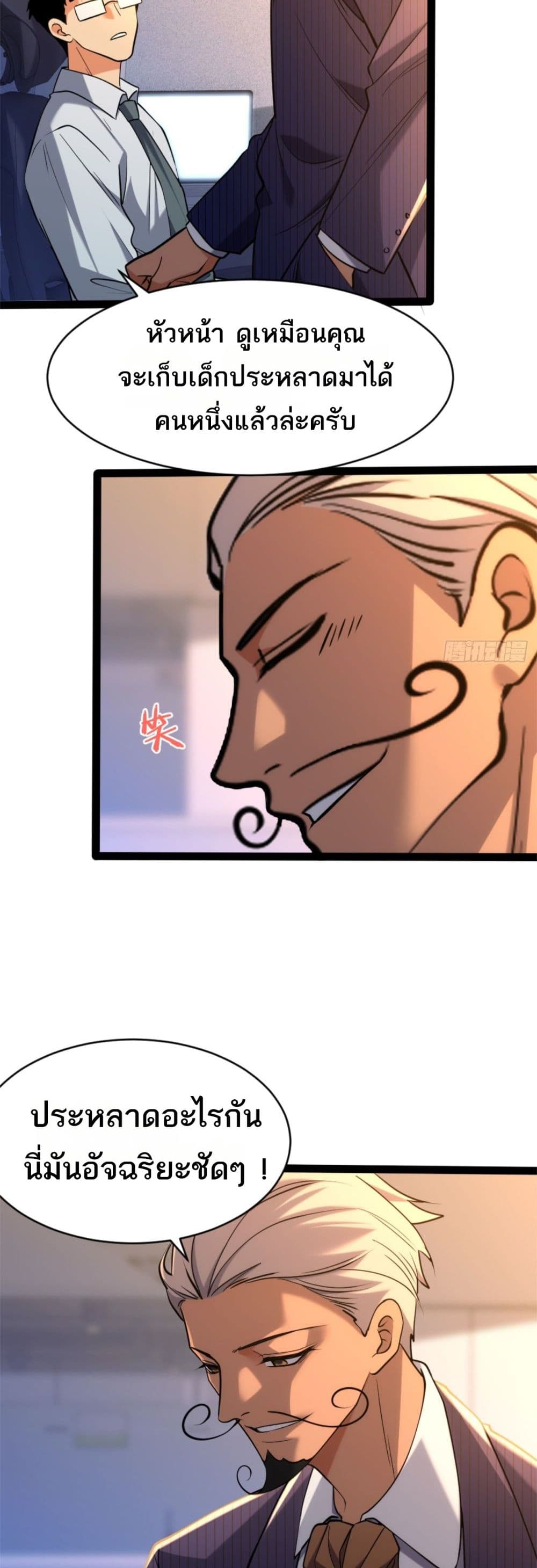 Spirit Realm Walker page 36