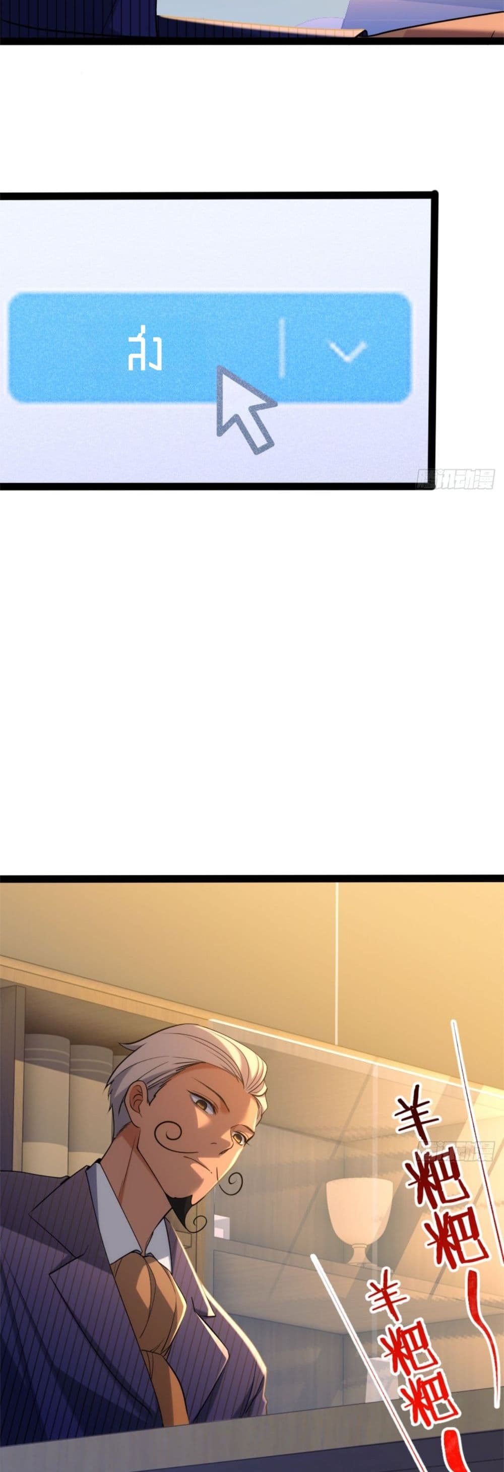 Spirit Realm Walker page 39