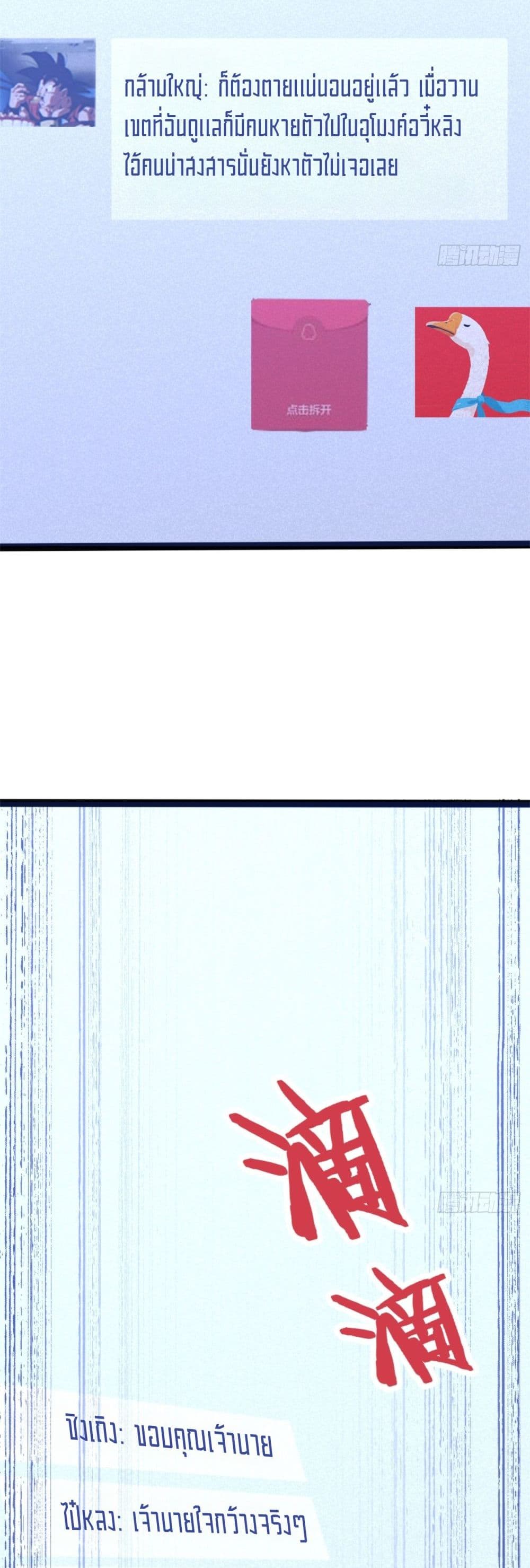 Spirit Realm Walker page 7