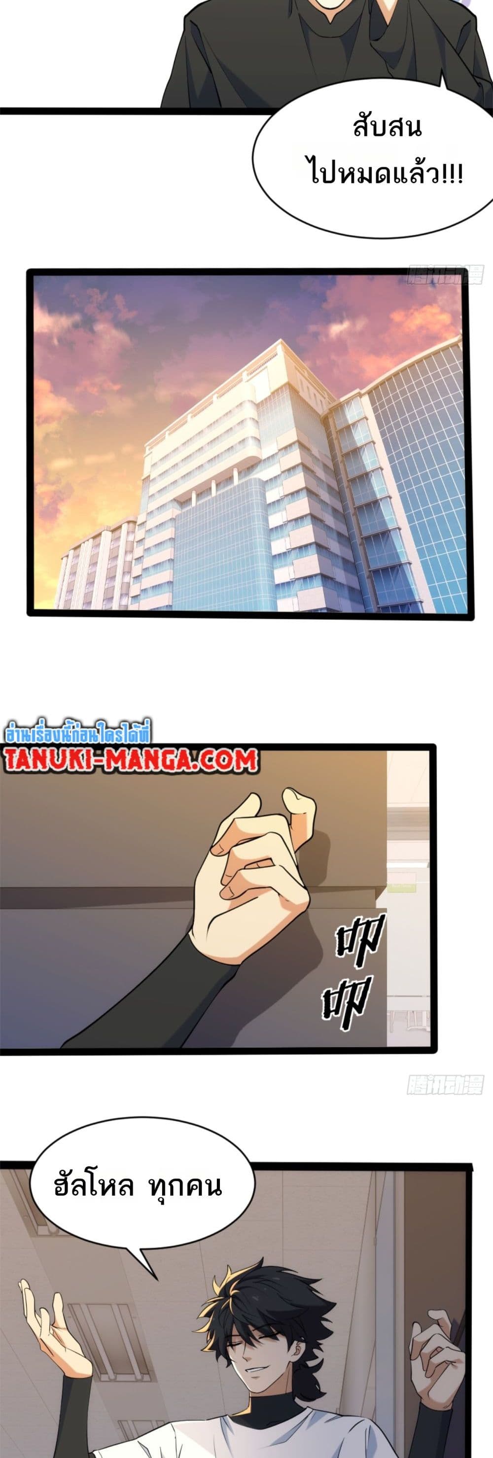 Spirit Realm Walker page 14