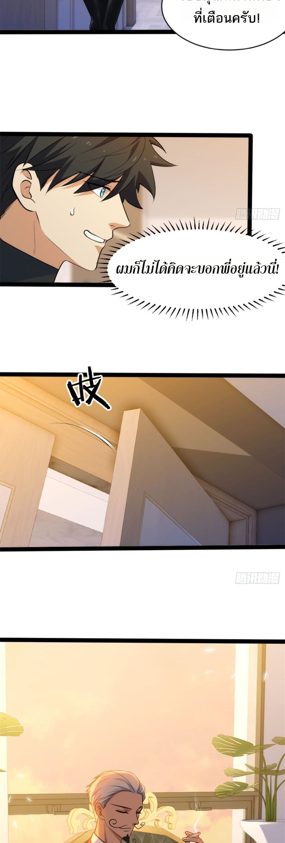 Spirit Realm Walker page 19