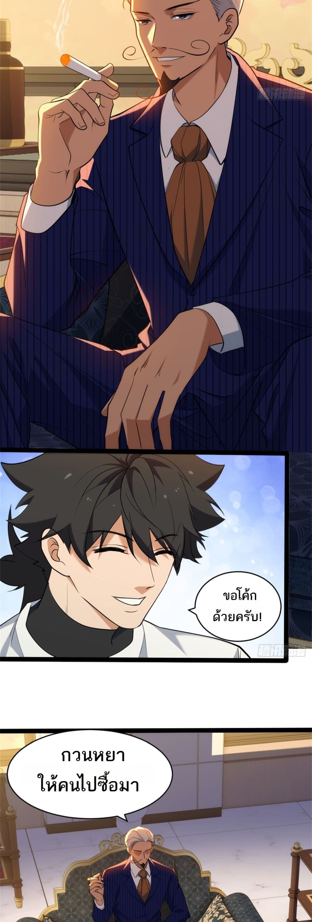 Spirit Realm Walker page 22