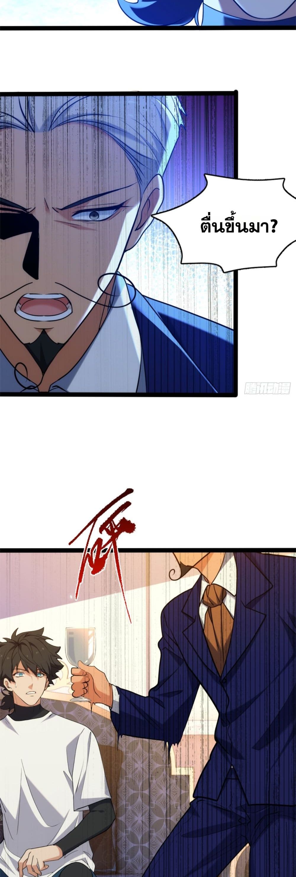 Spirit Realm Walker page 34