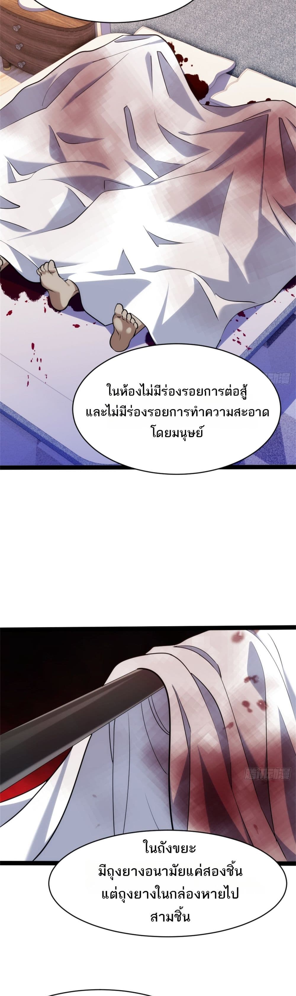 Spirit Realm Walker page 4