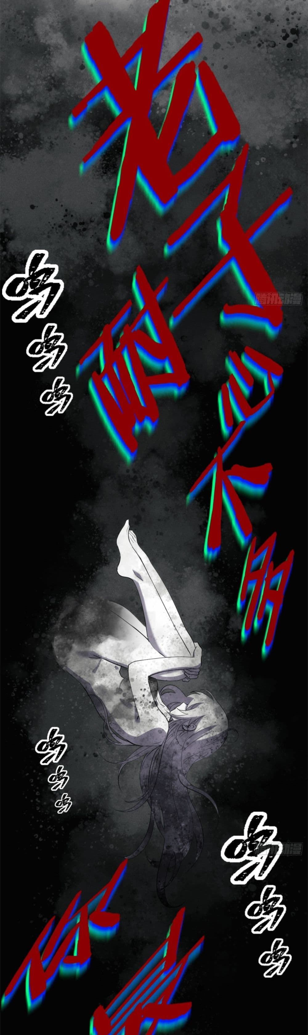 Spirit Realm Walker page 28
