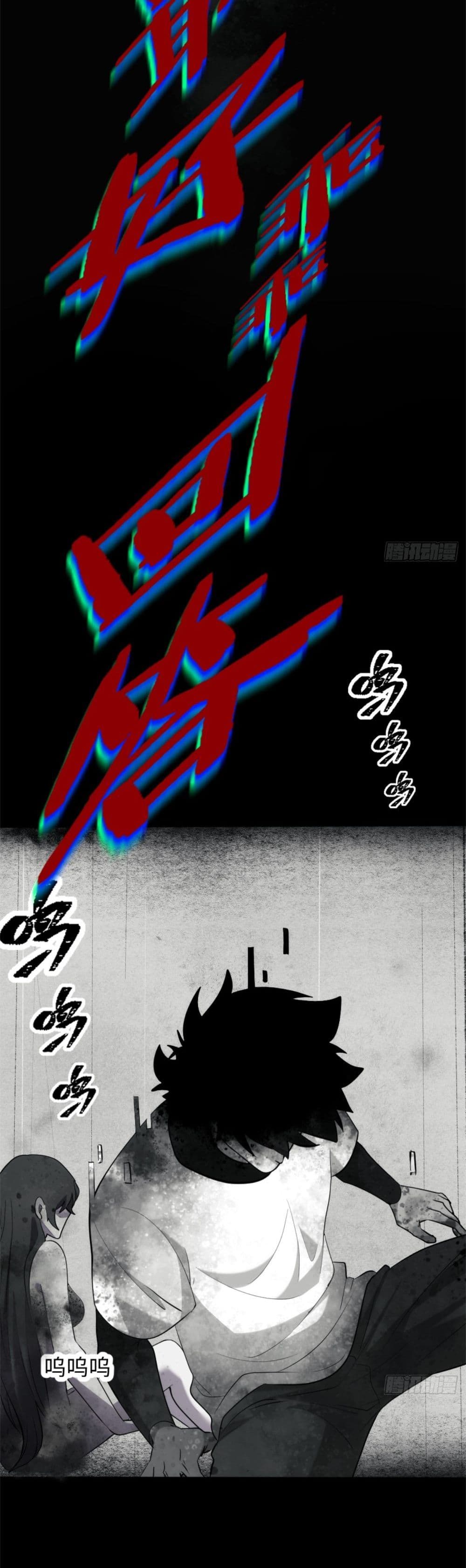 Spirit Realm Walker page 29