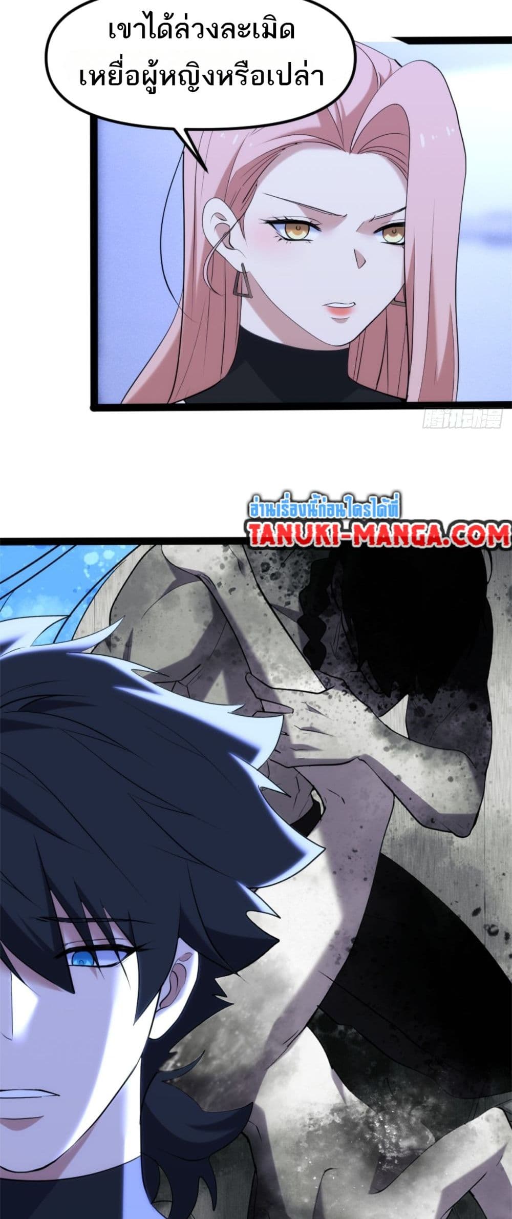 Spirit Realm Walker page 11