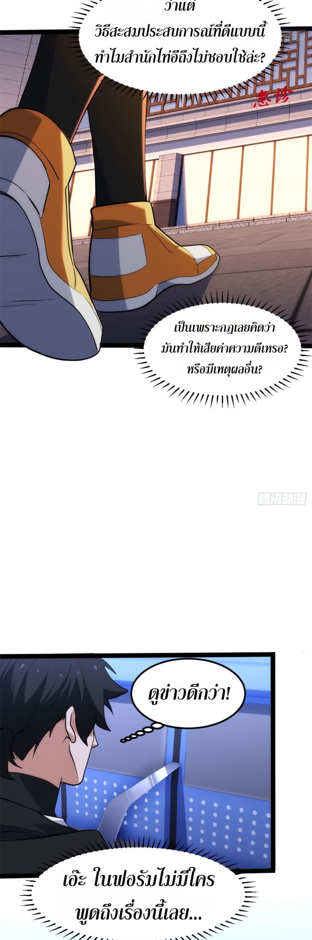 Spirit Realm Walker page 13