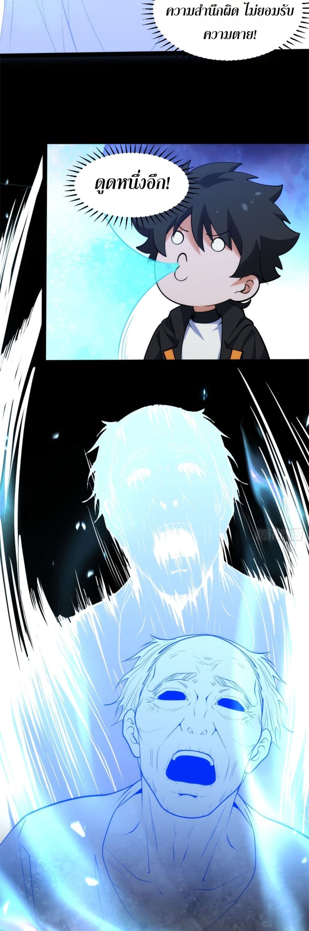 Spirit Realm Walker page 20