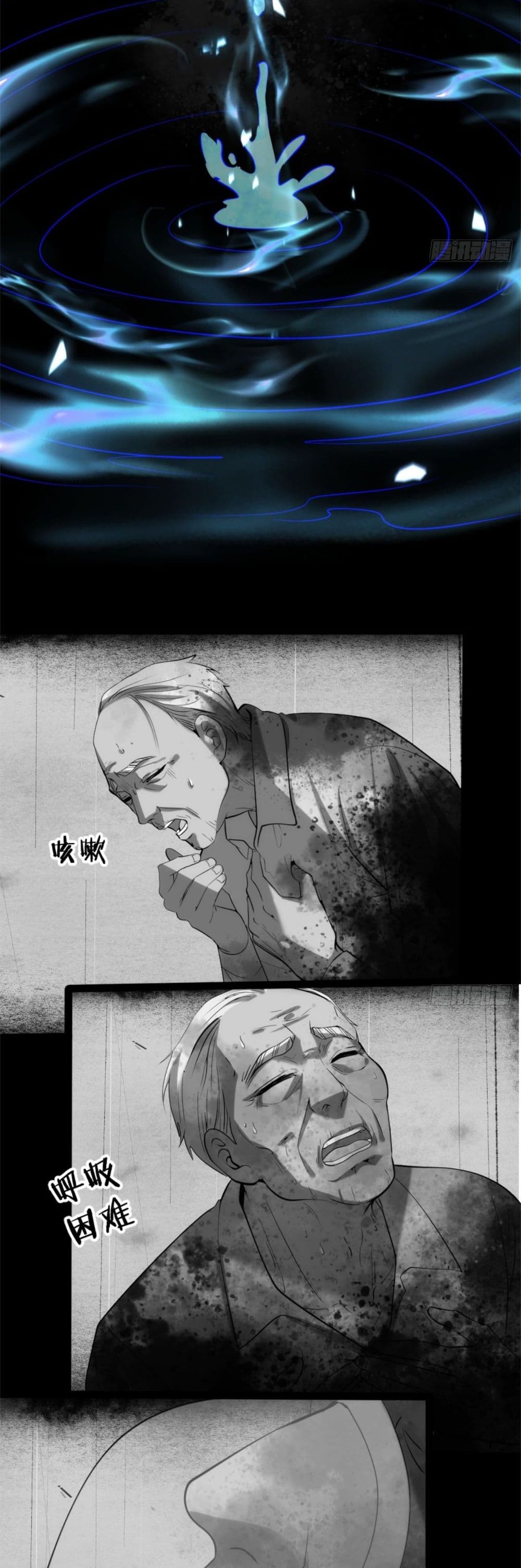 Spirit Realm Walker page 23