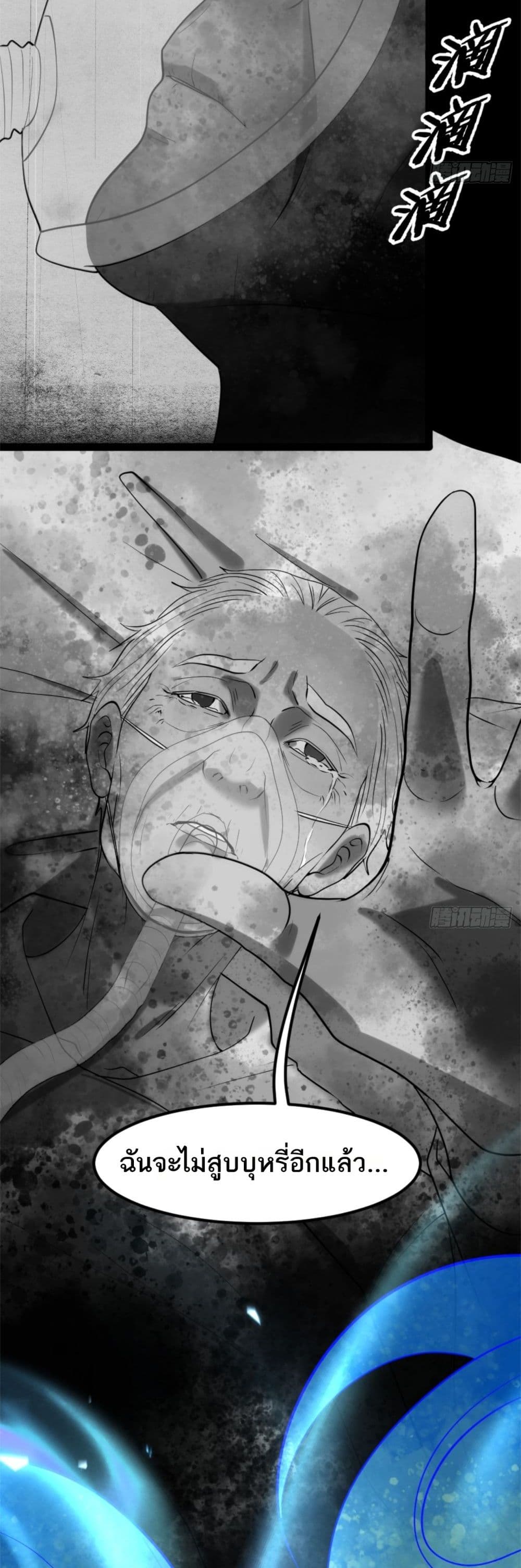 Spirit Realm Walker page 24