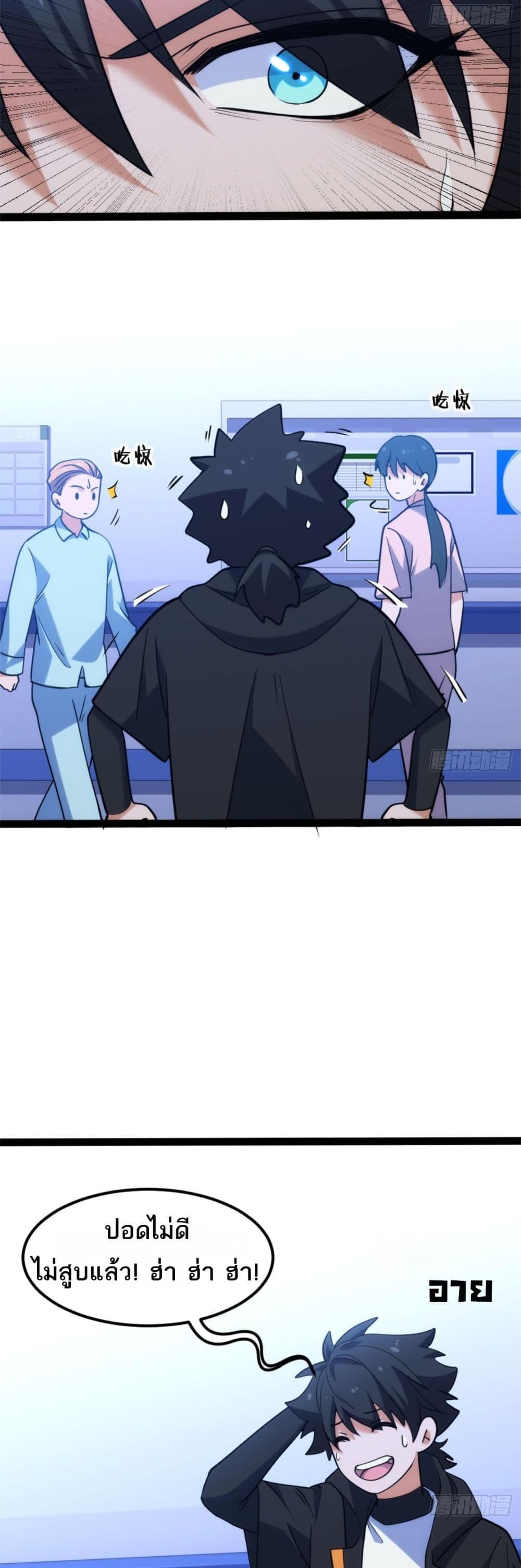 Spirit Realm Walker page 26