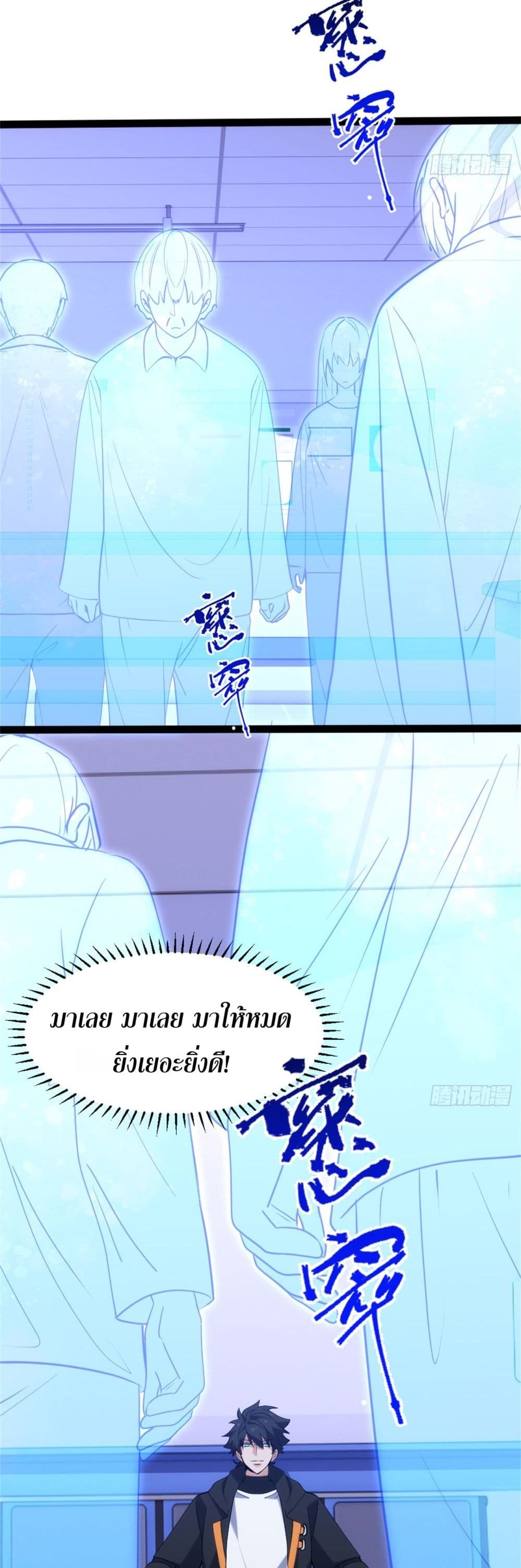 Spirit Realm Walker page 29