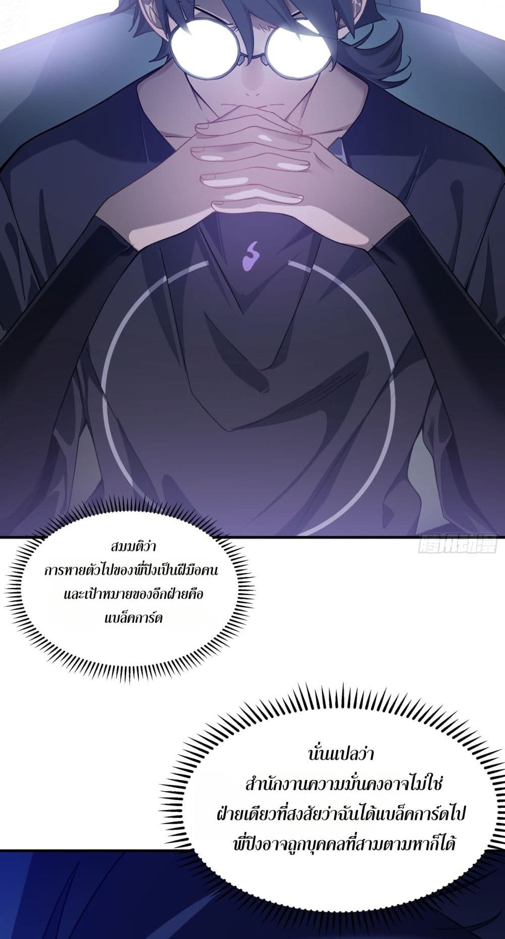 Spirit Realm Walker page 4