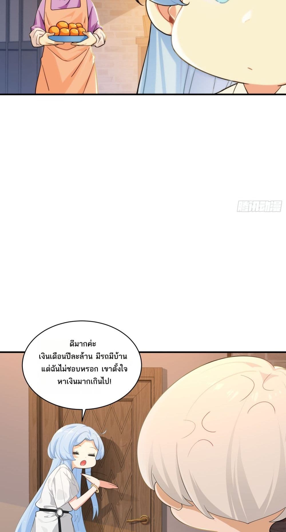 Spirit Realm Walker page 15