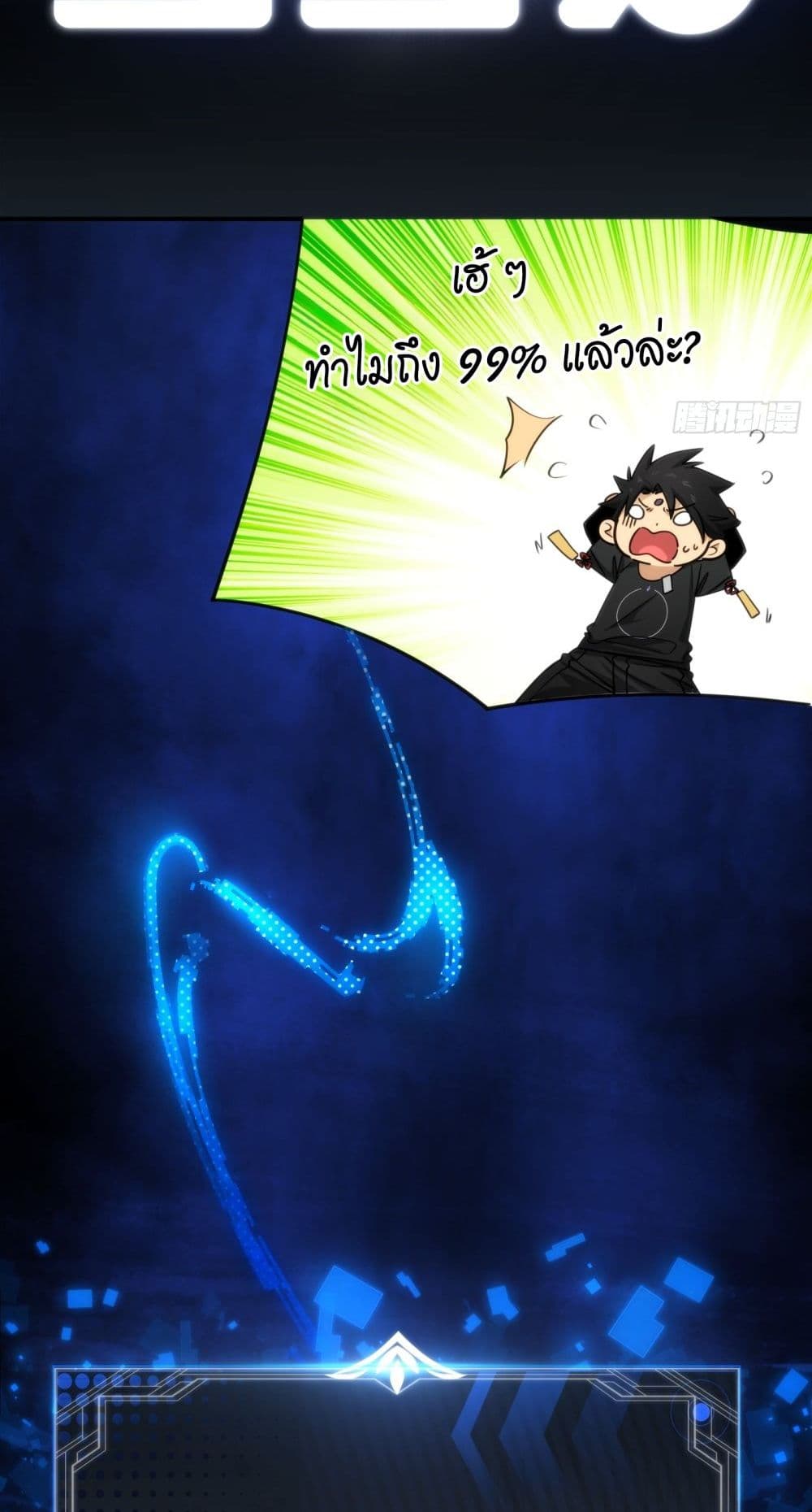 Spirit Realm Walker page 23