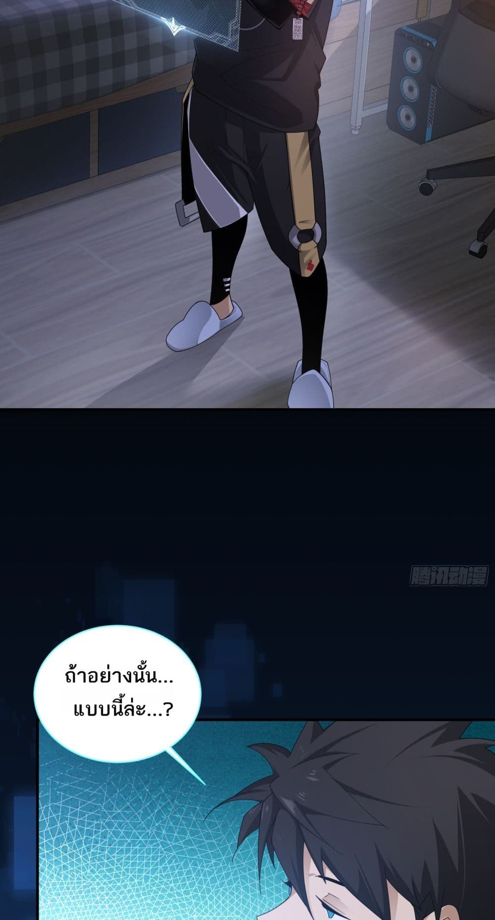Spirit Realm Walker page 31