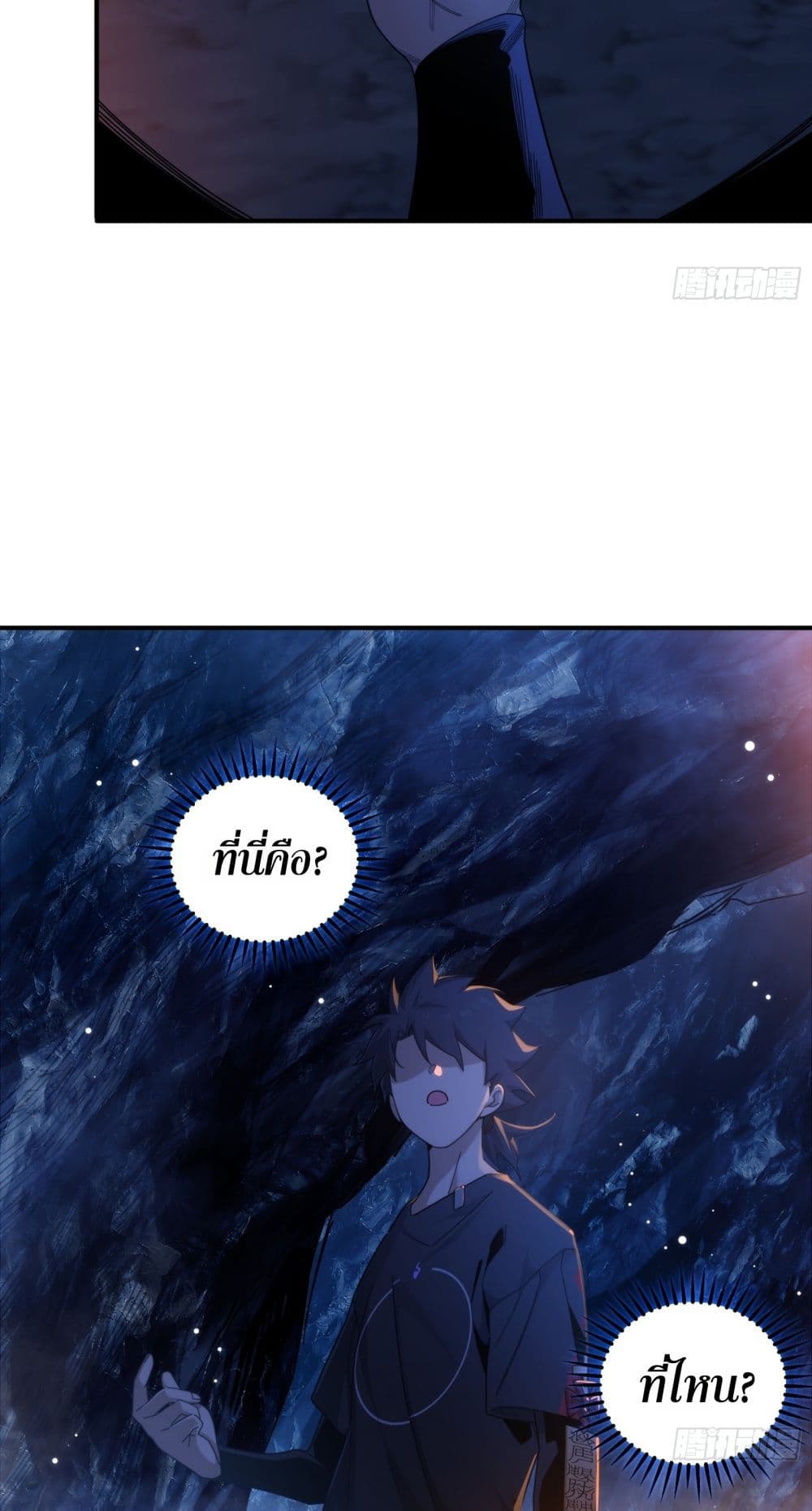 Spirit Realm Walker page 48
