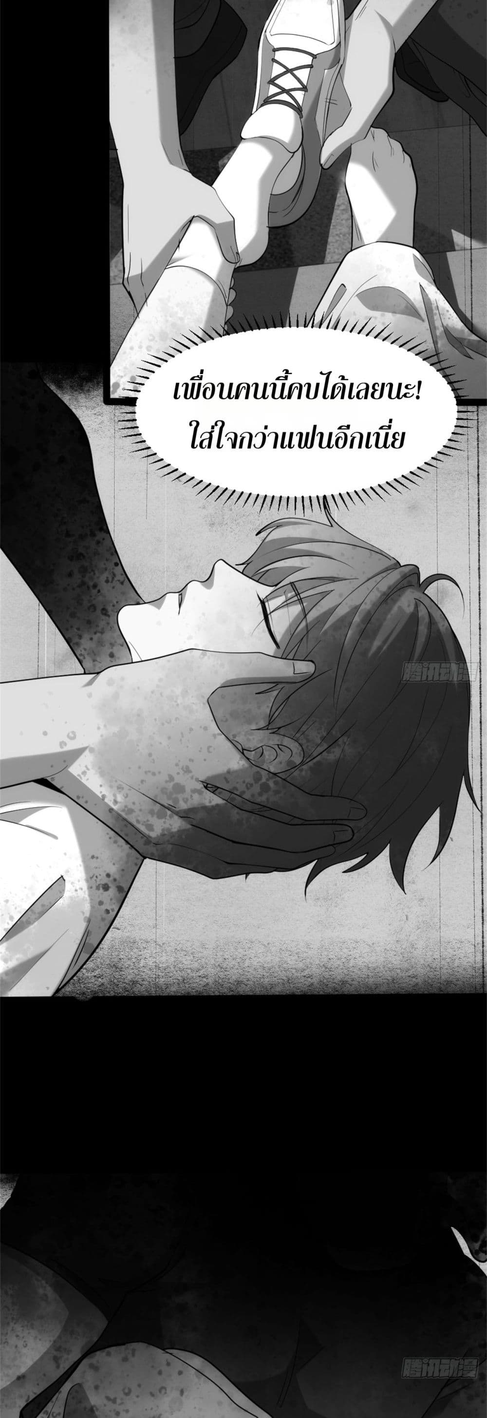 Spirit Realm Walker page 6