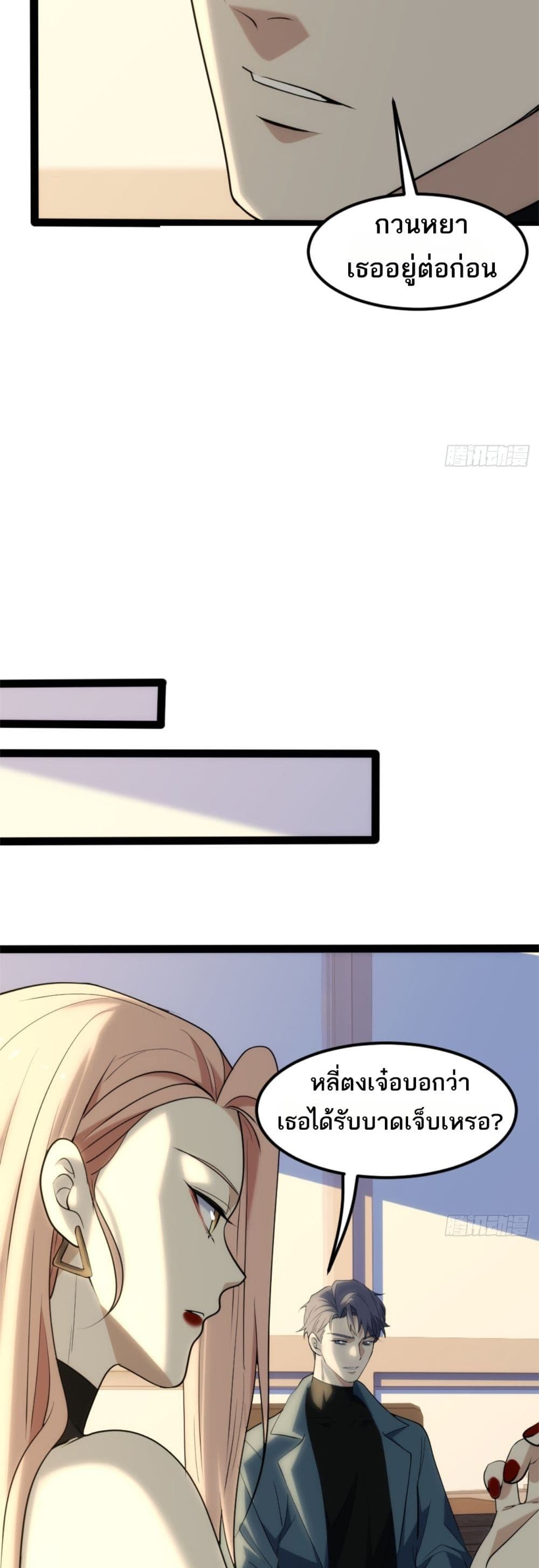 Spirit Realm Walker page 24