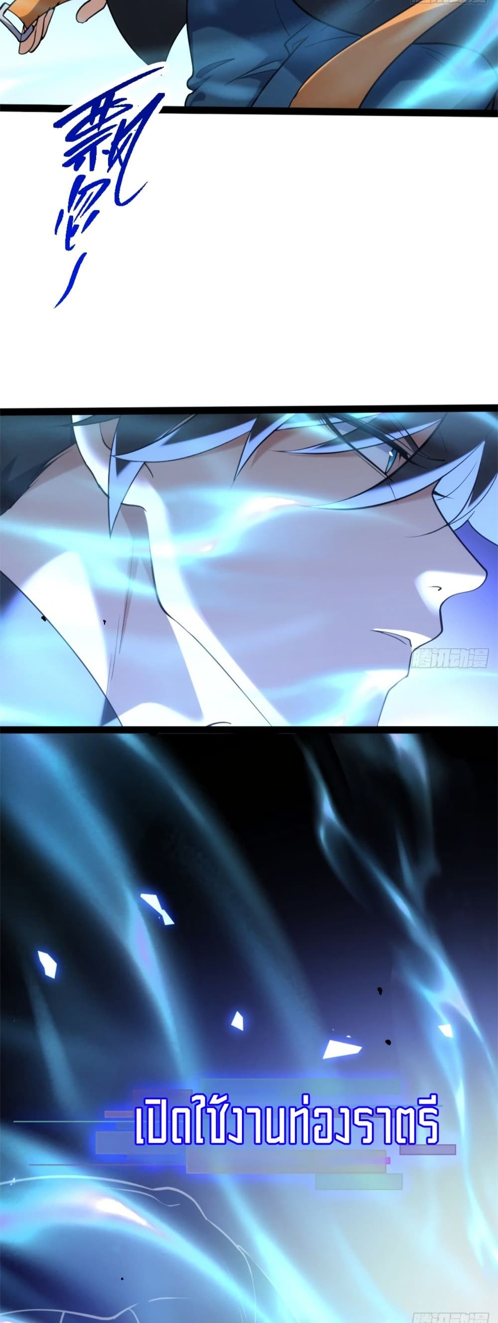 Spirit Realm Walker page 14
